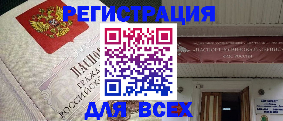 найти адрес прописки в Ворсме