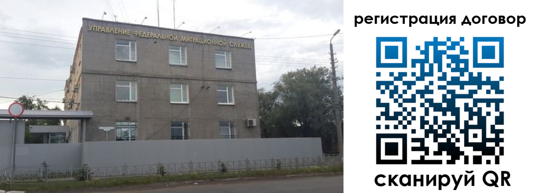 временная регистрация гарантия в Ворсме