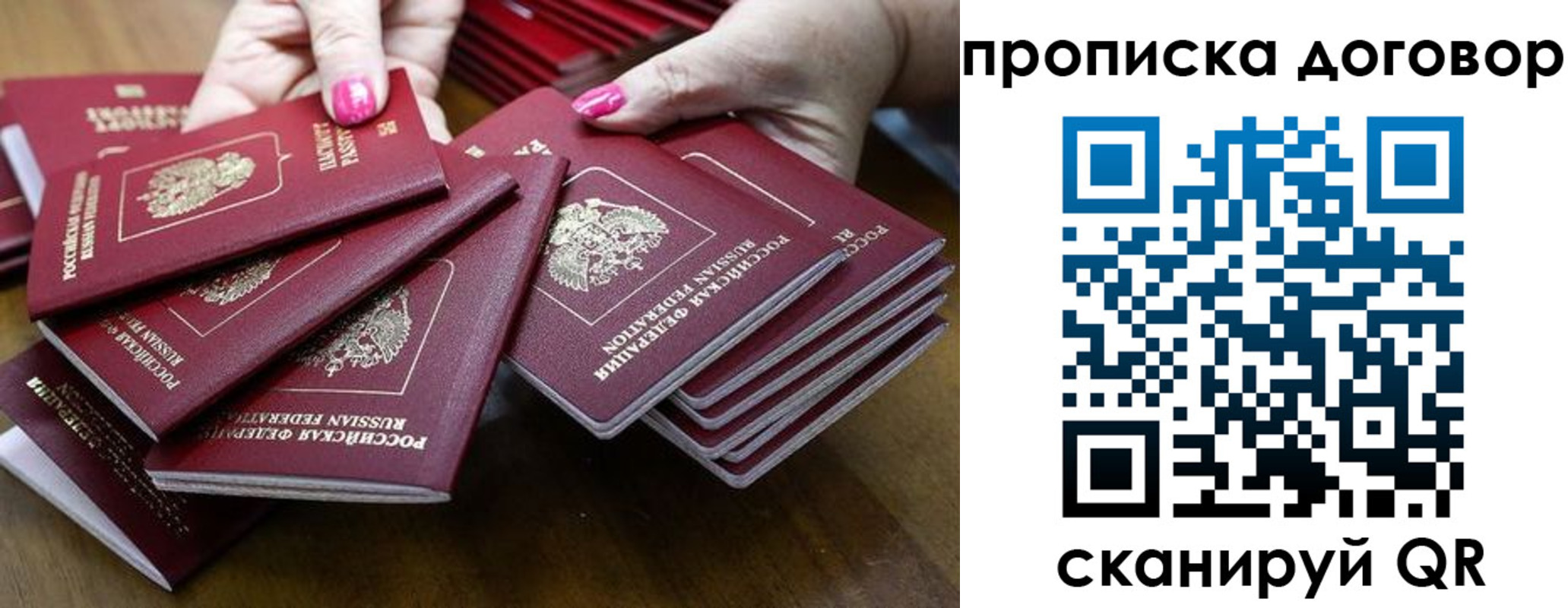 прописка в Ворсме