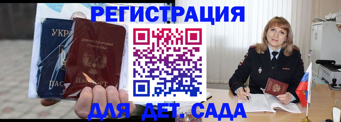 прописка регистрация в Ворсме