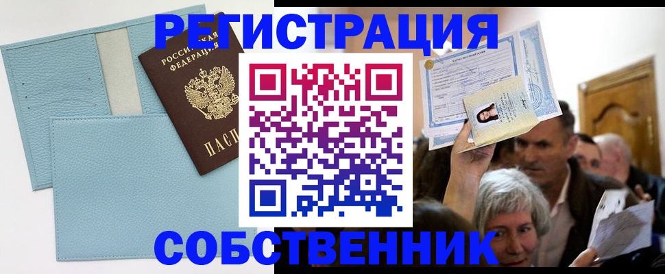 регистрация в Ворсме