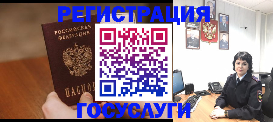 прописка штамп в Ворсме
