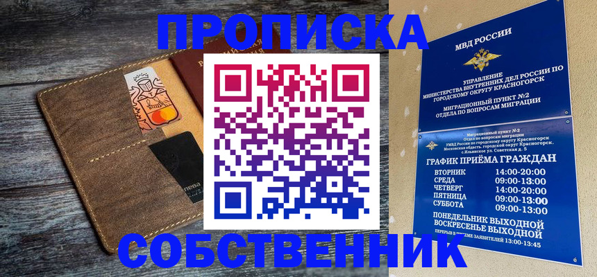 временная регистрация надежно в Ворсме