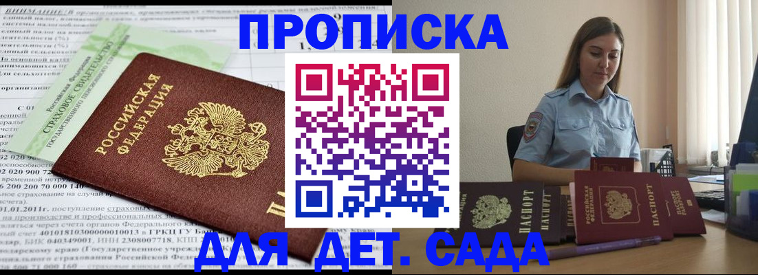 временная регистрация поиск в Ворсме